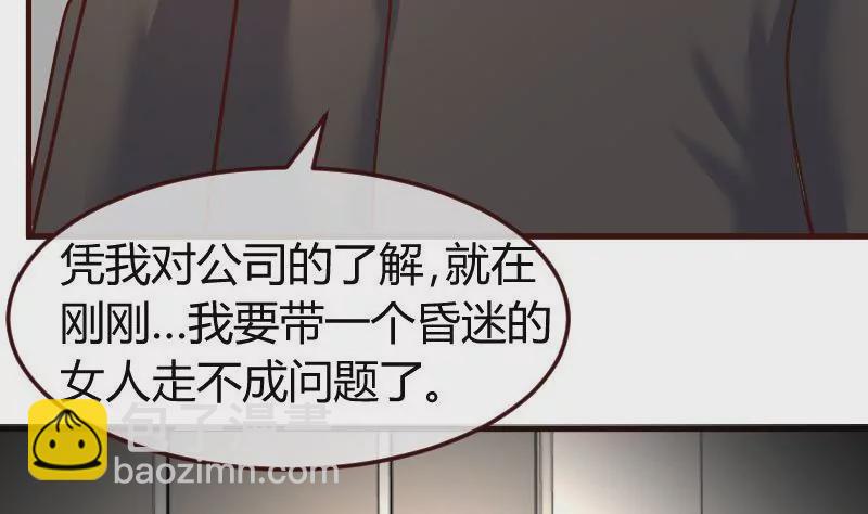 《三个少爷围绕我》第120话 绑架 第22页