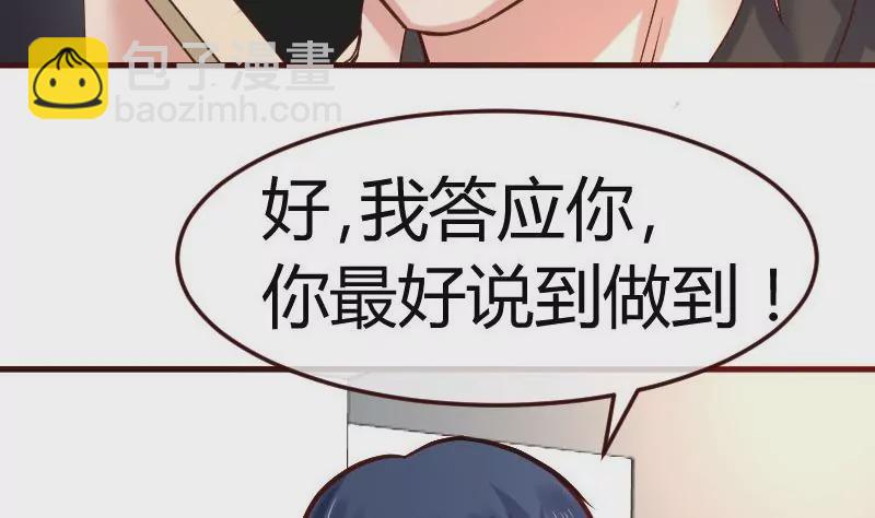 《三个少爷围绕我》第120话 绑架 第34页
