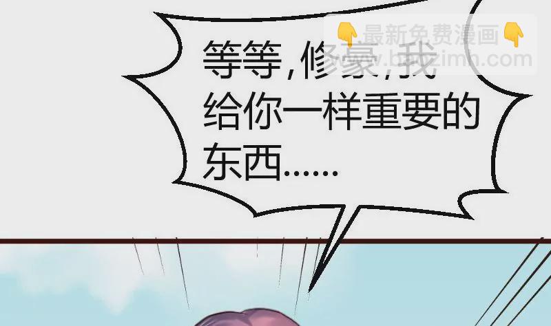 《三个少爷围绕我》第120话 绑架 第47页