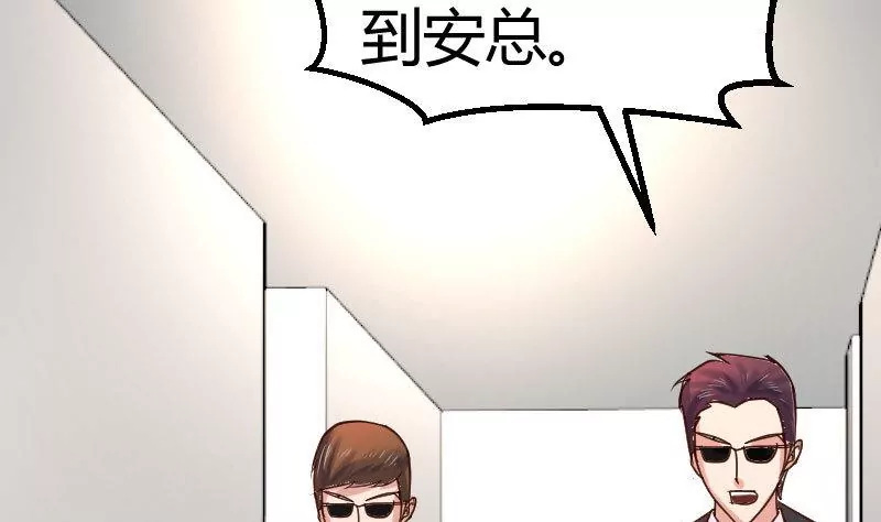 《三个少爷围绕我》第120话 绑架 第8页