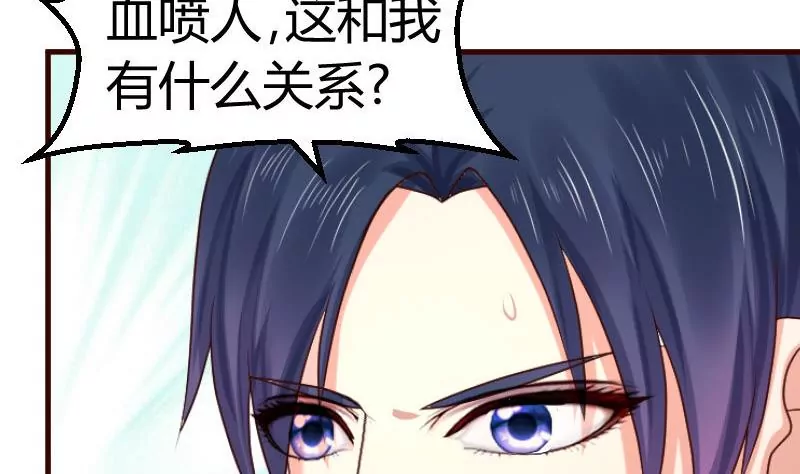 《三个少爷围绕我》第122话 深仇大恨 第10页