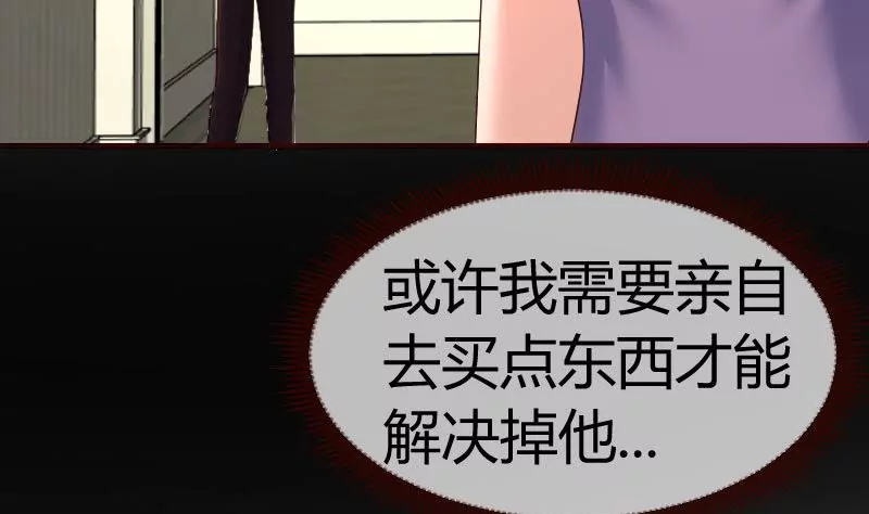 《三个少爷围绕我》第122话 深仇大恨 第22页