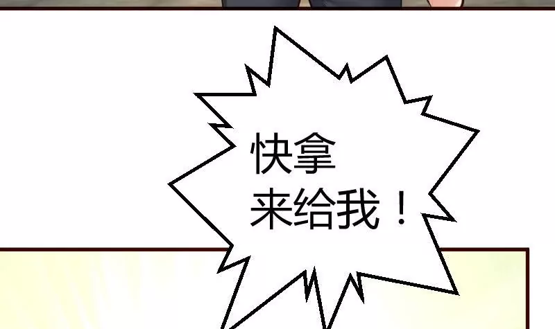 《三个少爷围绕我》第122话 深仇大恨 第42页