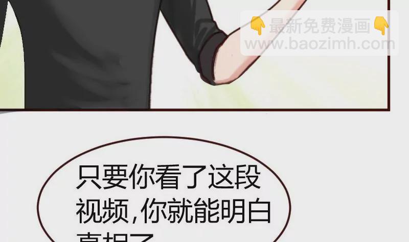 《三个少爷围绕我》第122话 深仇大恨 第44页