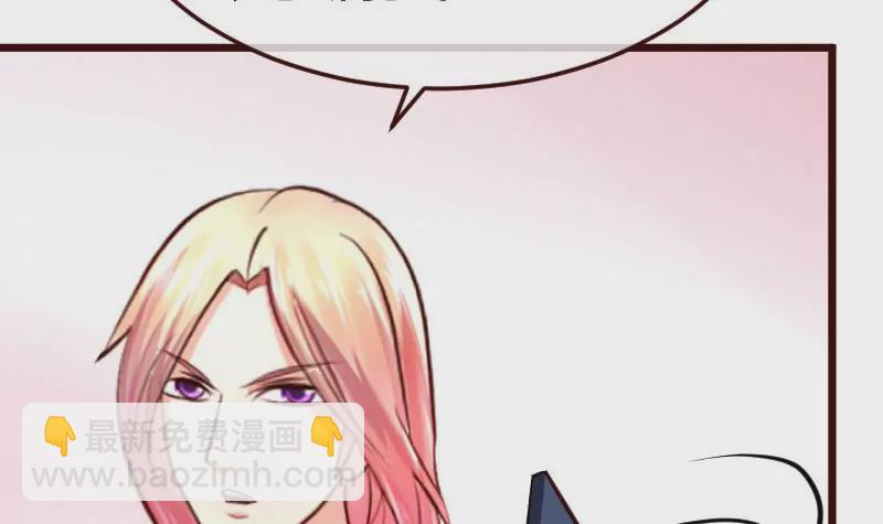 《三个少爷围绕我》第122话 深仇大恨 第48页