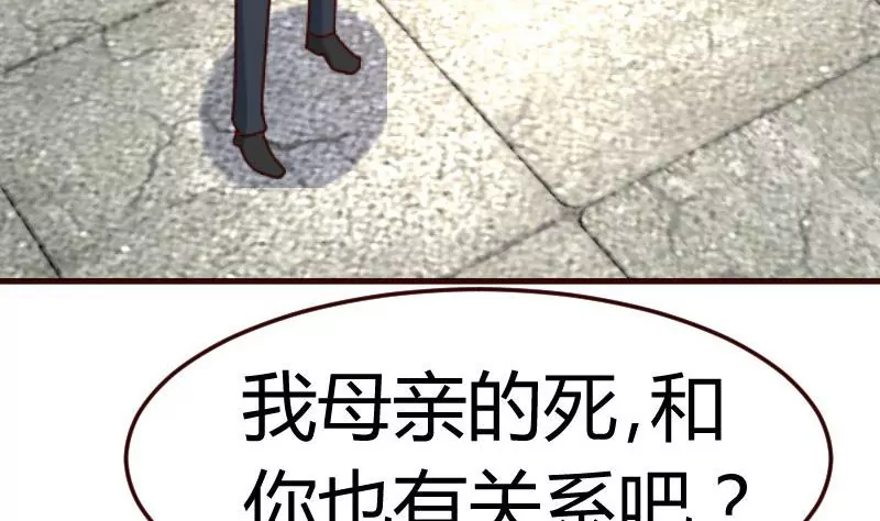 《三个少爷围绕我》第122话 深仇大恨 第7页
