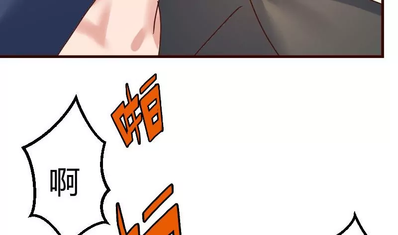 《三个少爷围绕我》第124话 最大的危机 第14页