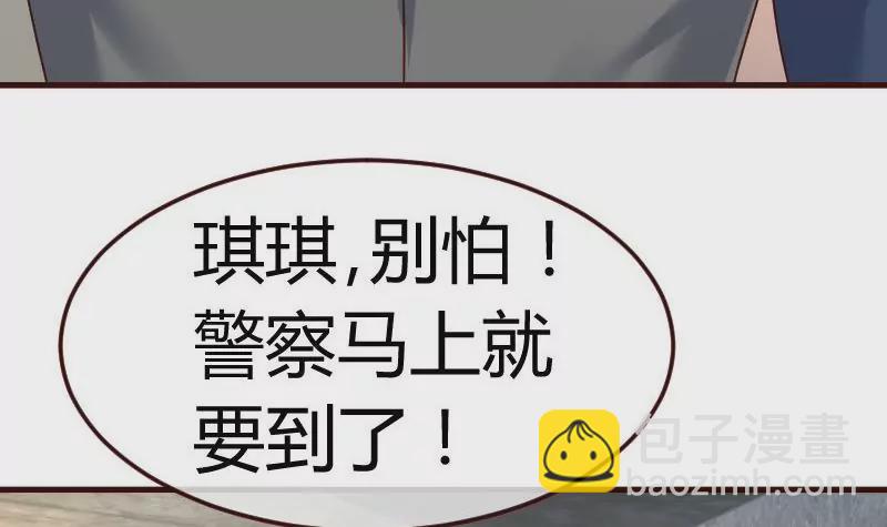 《三个少爷围绕我》第124话 最大的危机 第27页