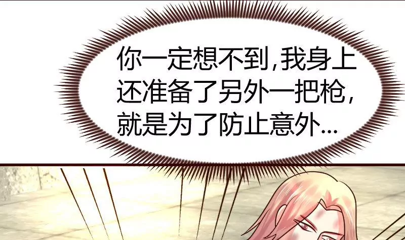 《三个少爷围绕我》第124话 最大的危机 第39页