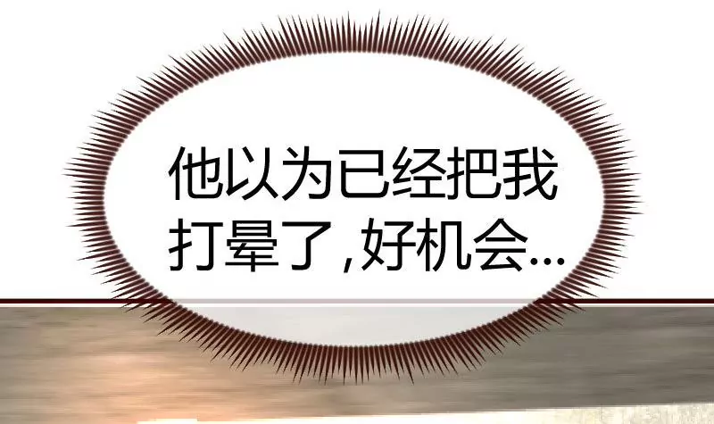 《三个少爷围绕我》第124话 最大的危机 第42页