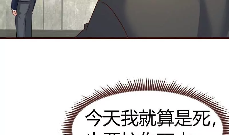 《三个少爷围绕我》第124话 最大的危机 第44页