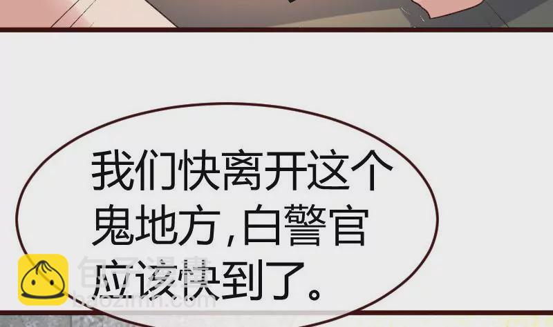 《三个少爷围绕我》第124话 最大的危机 第47页