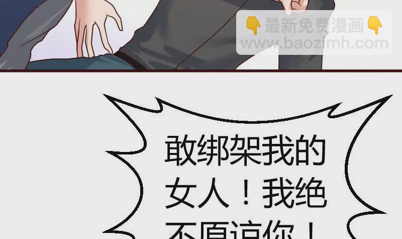 《三个少爷围绕我》第124话 最大的危机 第9页