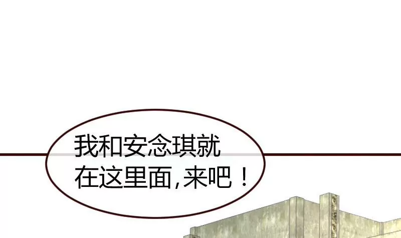 《三个少爷围绕我》第121话 致命的要挟 第12页