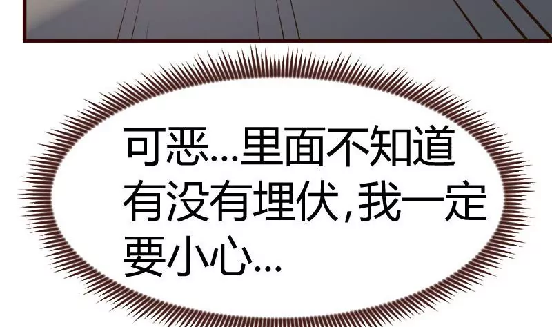 《三个少爷围绕我》第121话 致命的要挟 第19页