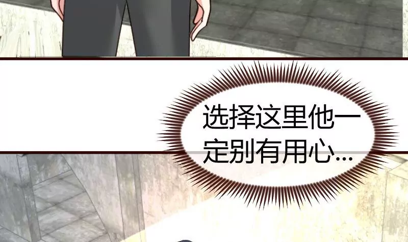 《三个少爷围绕我》第121话 致命的要挟 第22页