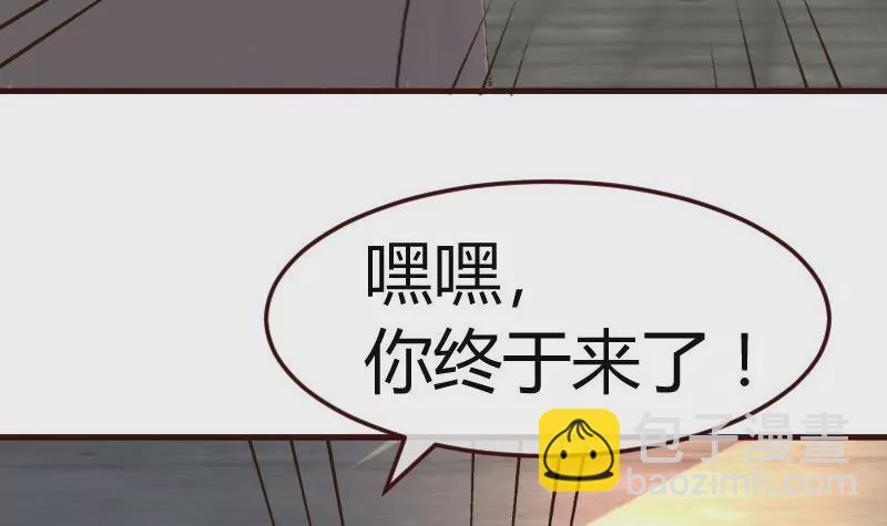 《三个少爷围绕我》第121话 致命的要挟 第27页