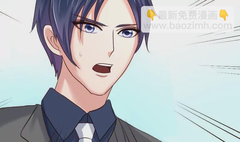 《三个少爷围绕我》第121话 致命的要挟 第31页