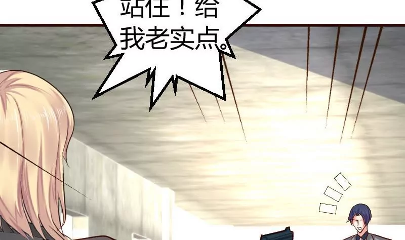 《三个少爷围绕我》第121话 致命的要挟 第37页
