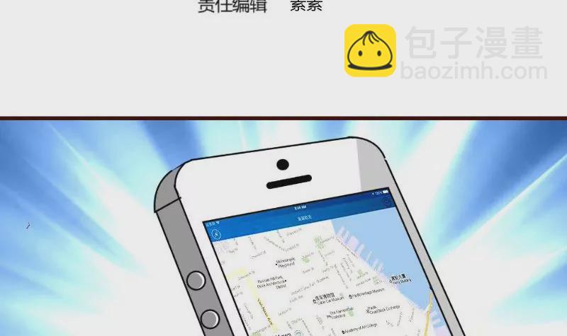 《三个少爷围绕我》第121话 致命的要挟 第3页