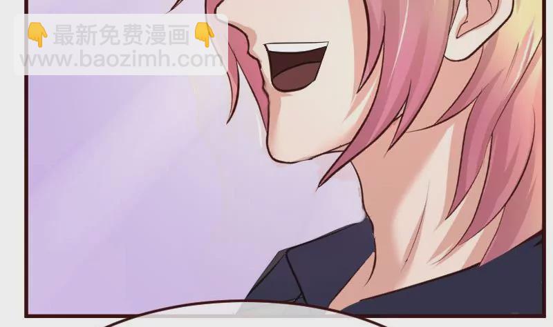 《三个少爷围绕我》第121话 致命的要挟 第43页