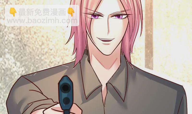 《三个少爷围绕我》第121话 致命的要挟 第45页