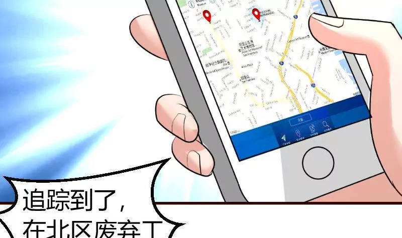 《三个少爷围绕我》第121话 致命的要挟 第4页