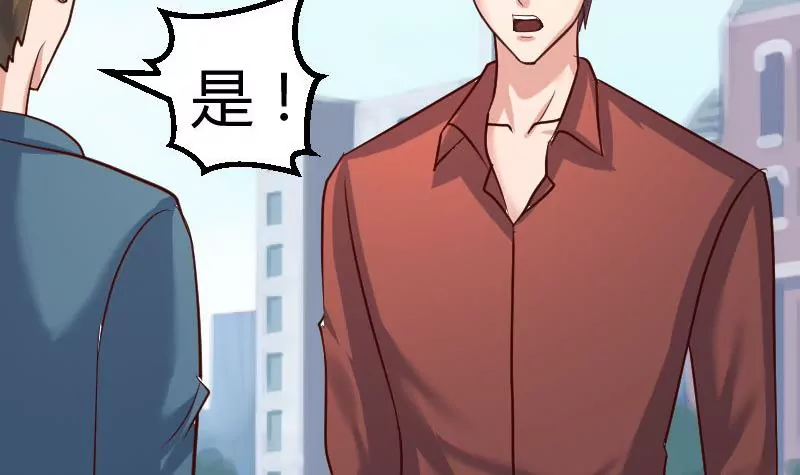 《三个少爷围绕我》第121话 致命的要挟 第6页