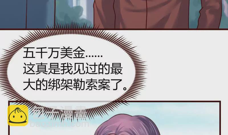 《三个少爷围绕我》第121话 致命的要挟 第7页
