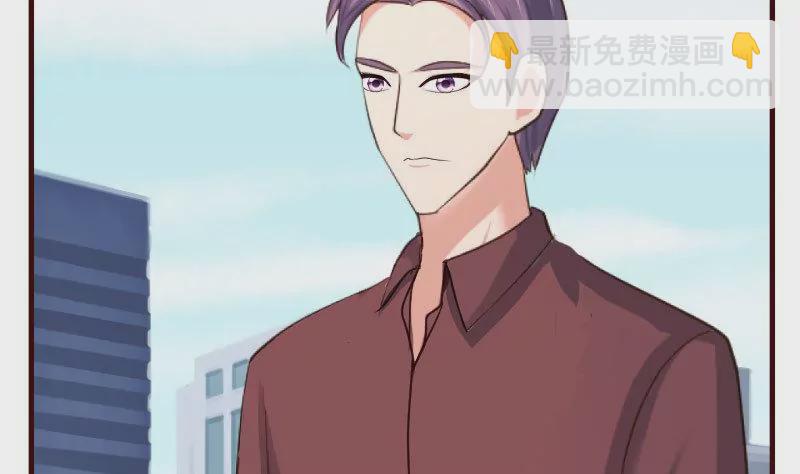 《三个少爷围绕我》第121话 致命的要挟 第8页