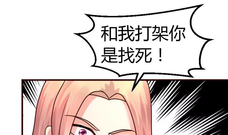 《三个少爷围绕我》第123话 以命相搏 第12页