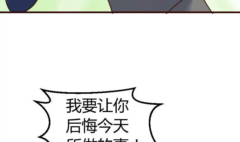《三个少爷围绕我》第123话 以命相搏 第17页