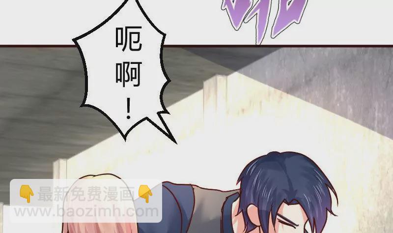 《三个少爷围绕我》第123话 以命相搏 第25页