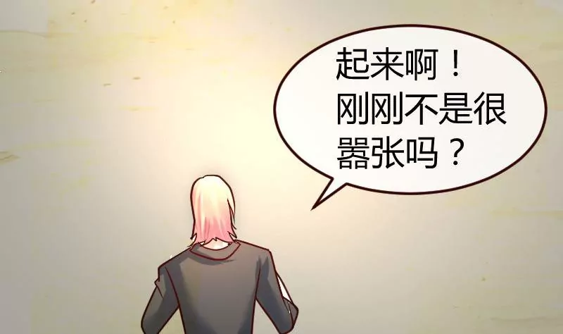 《三个少爷围绕我》第123话 以命相搏 第31页