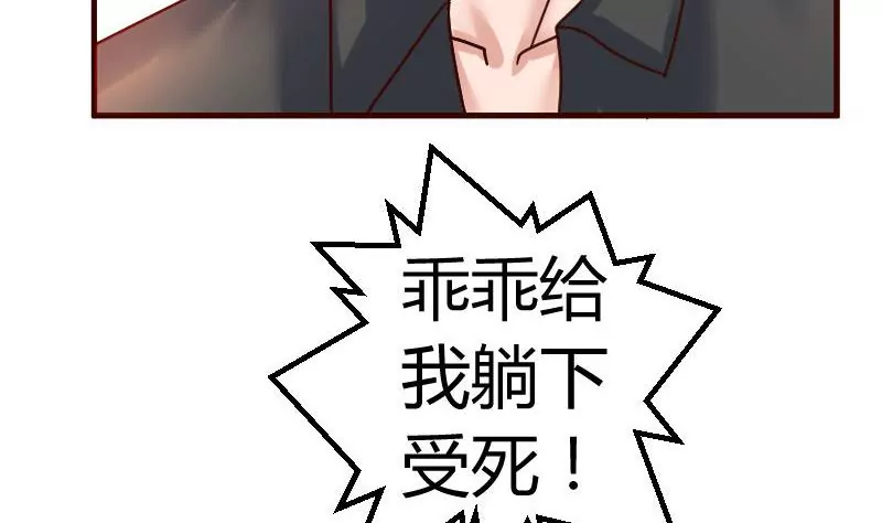 《三个少爷围绕我》第123话 以命相搏 第34页
