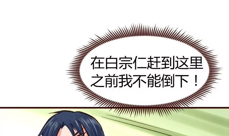 《三个少爷围绕我》第123话 以命相搏 第39页