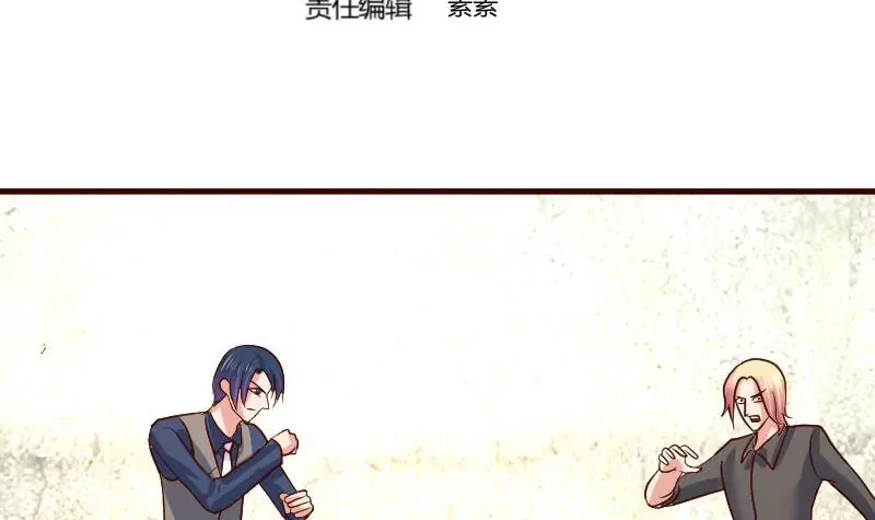 《三个少爷围绕我》第123话 以命相搏 第3页