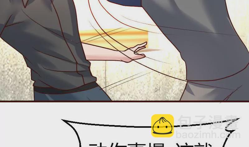 《三个少爷围绕我》第123话 以命相搏 第43页
