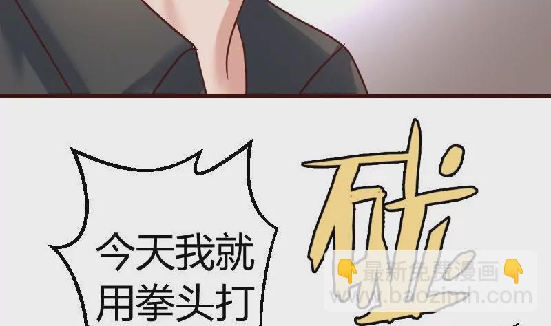 《三个少爷围绕我》第123话 以命相搏 第46页