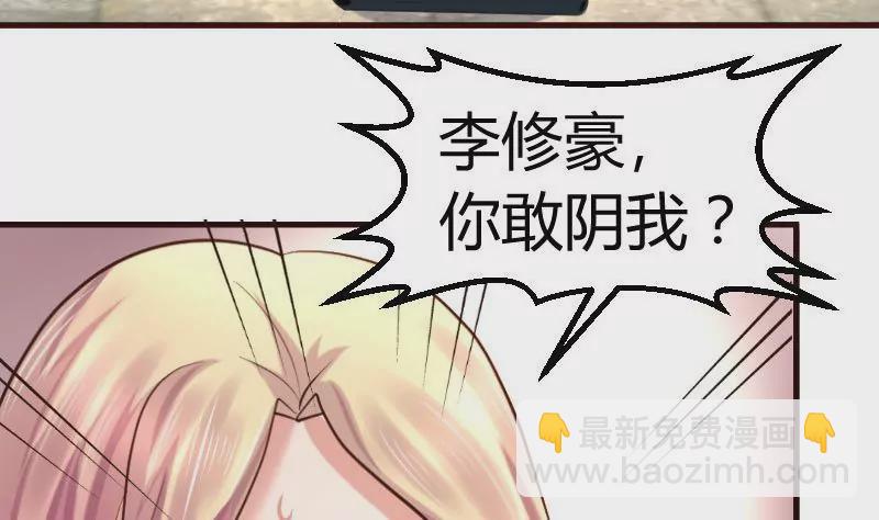 《三个少爷围绕我》第123话 以命相搏 第5页