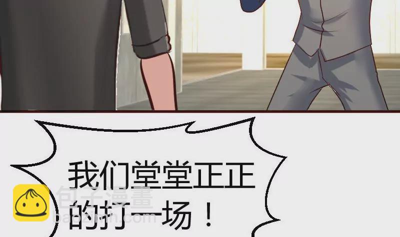 《三个少爷围绕我》第123话 以命相搏 第9页