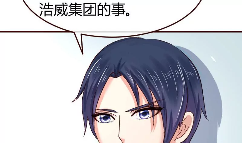 《三个少爷围绕我》第127话 计划婚礼 第20页
