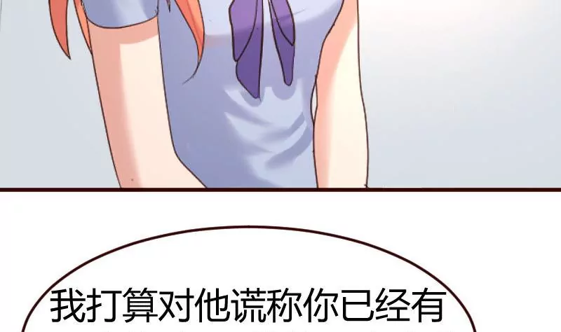 《三个少爷围绕我》第127话 计划婚礼 第29页