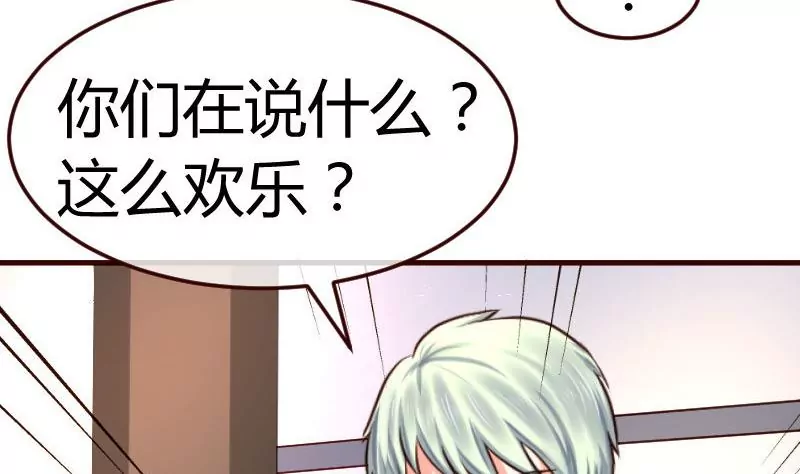 《三个少爷围绕我》第127话 计划婚礼 第37页