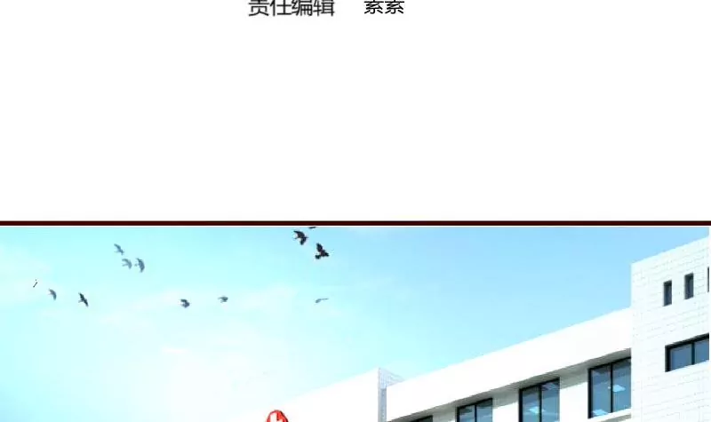 《三个少爷围绕我》第127话 计划婚礼 第3页