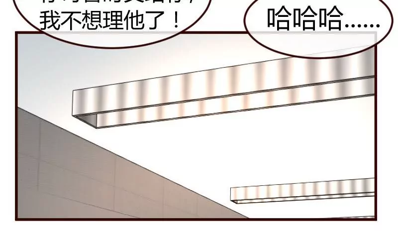 《三个少爷围绕我》第127话 计划婚礼 第42页