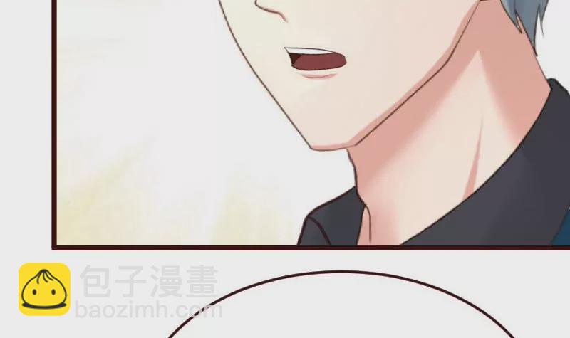 《三个少爷围绕我》第127话 计划婚礼 第48页