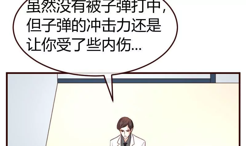 《三个少爷围绕我》第127话 计划婚礼 第5页