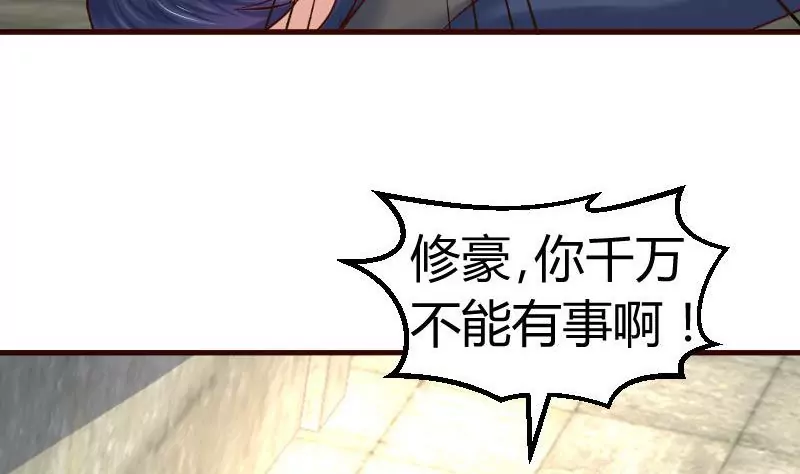 《三个少爷围绕我》第125话 危机化解 第10页