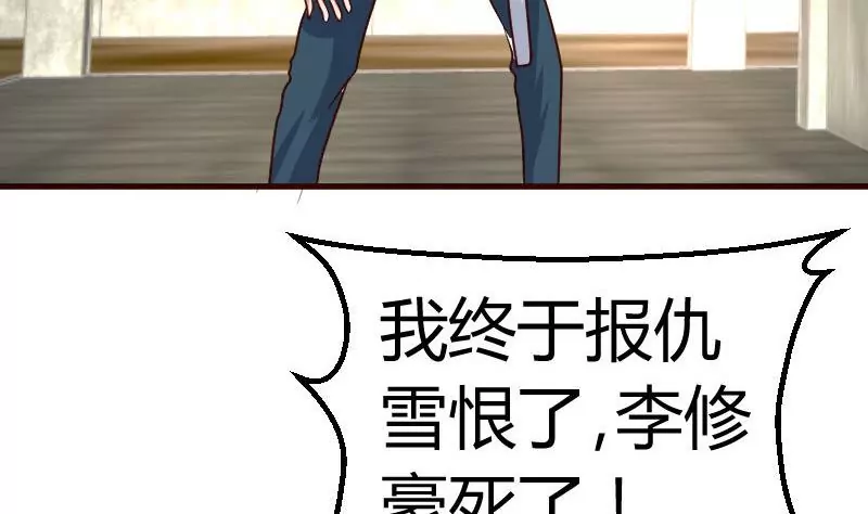 《三个少爷围绕我》第125话 危机化解 第17页